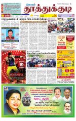Tuticorin-Tirunelveli Supplement