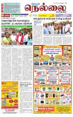 Nellai City-Tirunelveli Supplement