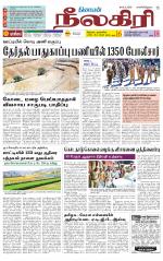 Nilgiri-Coimbatore Supplement