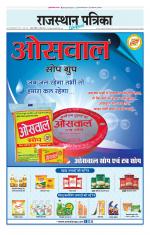 Jodhana Patrika