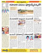 SPSR Nellore Constituencies