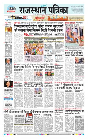 Delhi Edition E-paper