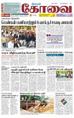 Coimbatore Supplement