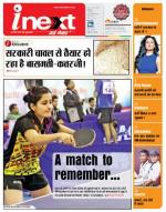 Patna Hindi ePaper, Patna Hindi Newspaper - InextLive