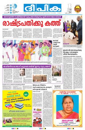 Deepika 13 April 2019