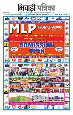 Bhiwadi Rajasthan Patrika