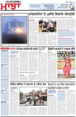 Punjabi Tribune (Majha/Doaba)