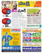 West Godavari District