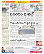 West Godavari Constituencies