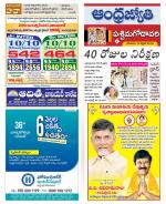 West Godavari District