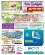 Mahabubabad District