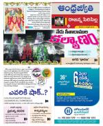 Rajanna Sircilla District