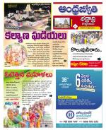 BHADRADRI KOTHAGUDEM