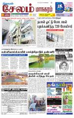 Managaram-Salem Supplement