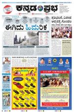 Kannada Prabha - Belgaum