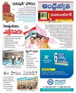 Mahabubnagar District