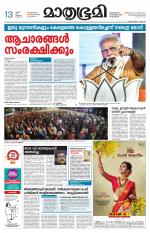 Kannur (includes Kasargod)