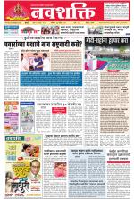 Navshakti Epaper