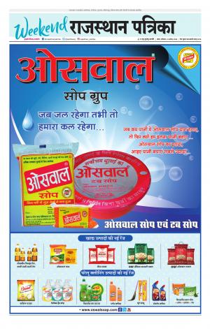 Kota City Patrika Epaper