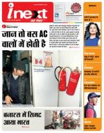 Varanasi Hindi ePaper, Varanasi Hindi Newspaper - InextLive