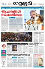 Kottayam (includes Pathanamthitta & Idukki)