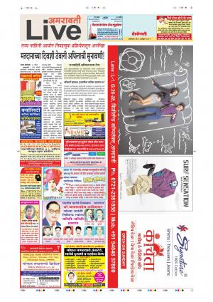 13th Apr Amravti Live