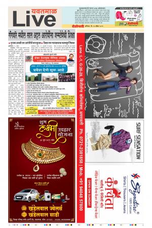 13th Apr Yevatmal Live