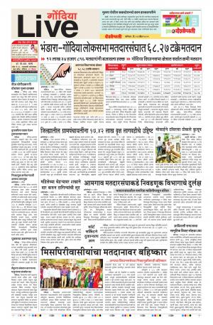 13th Apr Gondia Live