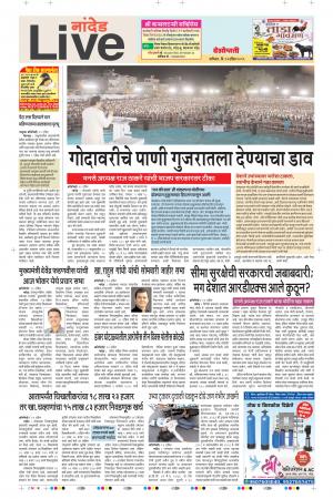 13th Apr Nanded Live