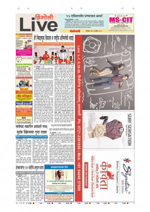 13th Apr Hingoli Live