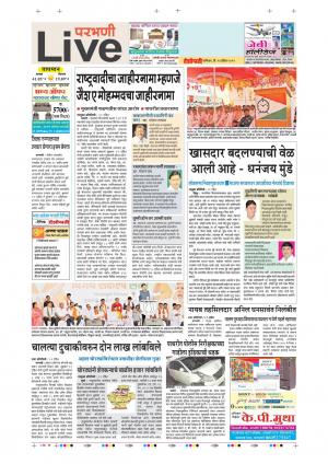 13th Apr Parbhani Live