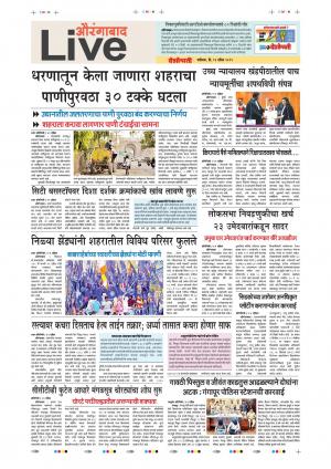 13th Apr Aurngabad Live