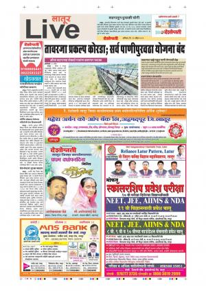 13th Apr Latur Live