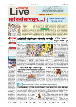 13th Apr Jalgaon Live