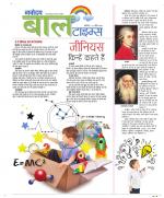 The Navodaya Times Magazine 