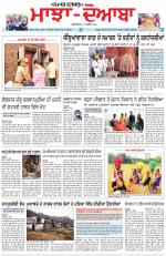 Punjabi Tribune (Majha/Doaba)