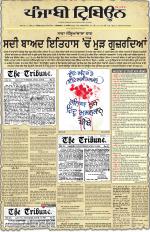 Punjabi Tribune