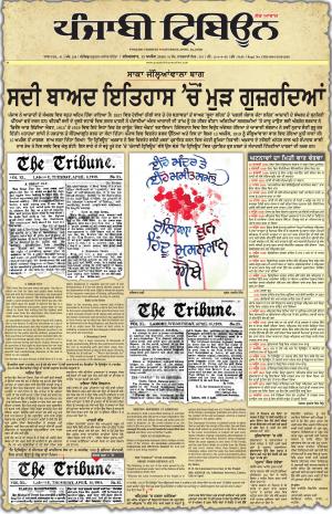 Punjabi Tribune