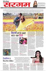 Dainik Tribune (Sargam)
