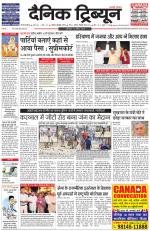 Dainik Tribune (Gurgaon Edition)