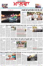 Bathinda