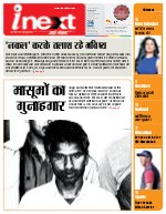 Prayagraj Hindi ePaper, Allahabad Hindi Newspaper - InextLive