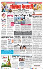 Hariyana Main - Punjab Kesari