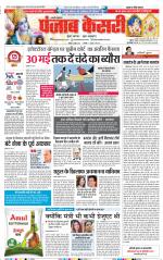 Shamli - Punjab Kesari