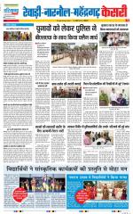 Rewari - Punjab Kesari