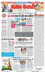 Noida - Punjab Kesari
