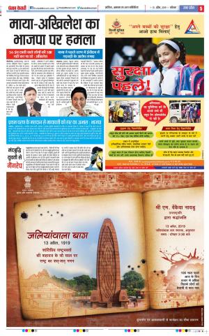 13-04-2019 Punjab Kesari  Meerut 