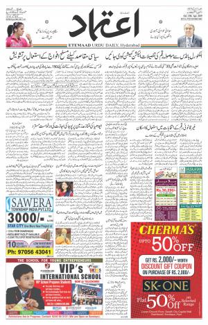 Etemaad Daily 13th April 2019 Epaper