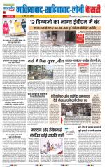 Ghaziabad - Punjab Kesari