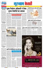 Gurugram - Punjab Kesari